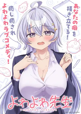 第九号观测站 动漫封面